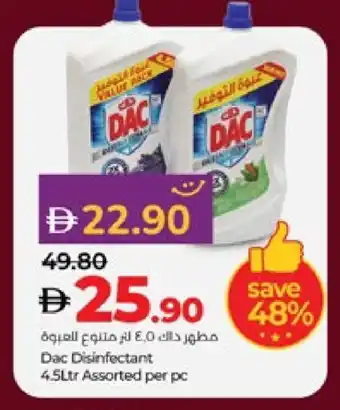 Lulu Hypermarket DAC Disinfectant offer