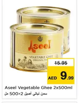 Last Chance ASEEL Vegetable Ghee offer