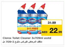Last Chance CLOROX Toilet / Drain Cleaner offer