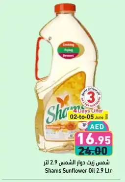 Aswaq Ramez SHAMS Sunflower Oil offer