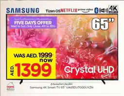 Nesto SAMSUNG Smart TV offer