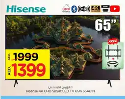 Nesto HISENSE Smart TV offer