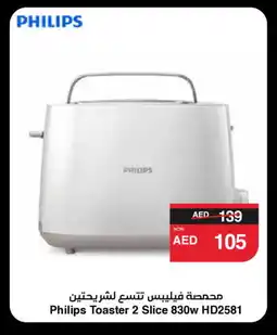 Spar PHILIPS Toaster offer