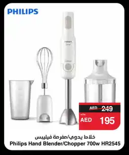 Spar PHILIPS Mixer / Grinder offer