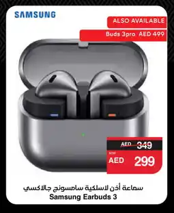 Spar SAMSUNG Earphone offer