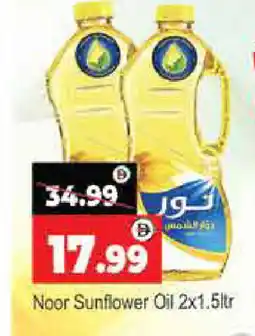 Al Madina NOOR Sunflower Oil offer