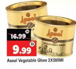 Al Madina ASEEL Vegetable Ghee offer