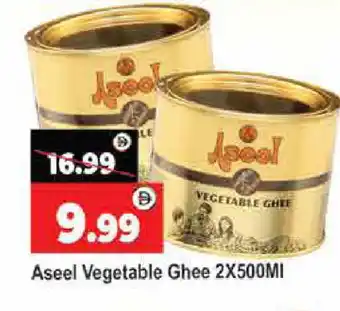 Al Madina ASEEL Vegetable Ghee offer
