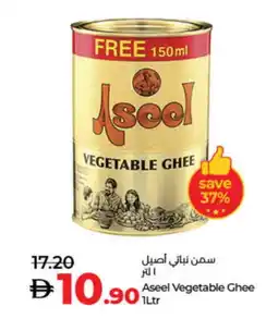 Lulu Hypermarket ASEEL Vegetable Ghee offer