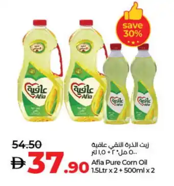 Lulu Hypermarket AFIA Corn Oil offer