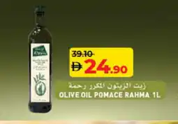 Lulu Hypermarket RAHMA Olive Oil offer