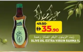 Lulu Hypermarket RAHMA Extra Virgin Olive Oil offer