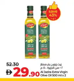 Lulu Hypermarket AL JAZIRA Extra Virgin Olive Oil offer