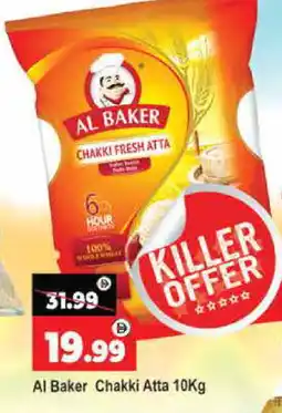 Al Madina AL BAKER Atta offer