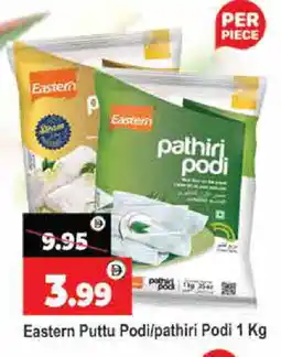 Al Madina EASTERN Rice Powder / Pathiri Podi offer