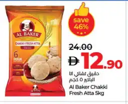 Lulu Hypermarket AL BAKER Atta offer