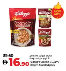 Lulu Hypermarket KELLOGGS Cereals offer