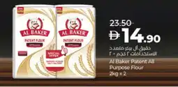 Lulu Hypermarket AL BAKER All Purpose Flour offer