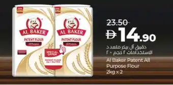 Lulu Hypermarket AL BAKER All Purpose Flour offer