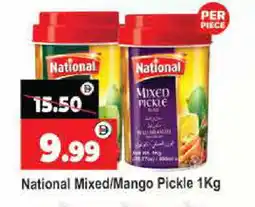 Al Madina NATIONAL Pickle offer