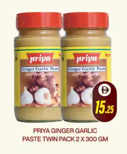 Adil Supermarket PRIYA Garlic Paste offer
