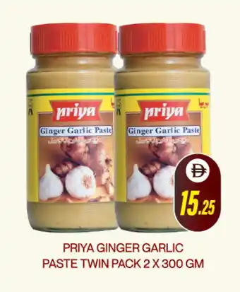Adil Supermarket PRIYA Garlic Paste offer