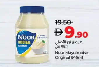 Lulu Hypermarket NOOR Mayonnaise offer