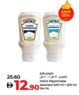Lulu Hypermarket HEINZ Mayonnaise offer