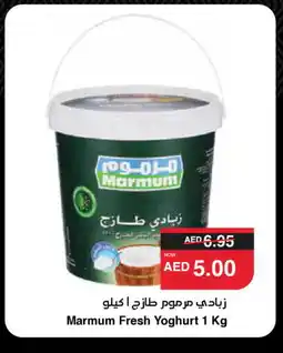 Spar MARMUM Yoghurt offer