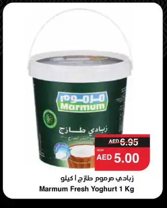 Spar MARMUM Yoghurt offer