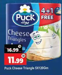 Al Madina PUCK Triangle Cheese offer
