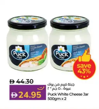 Lulu Hypermarket PUCK Cream Cheese offer