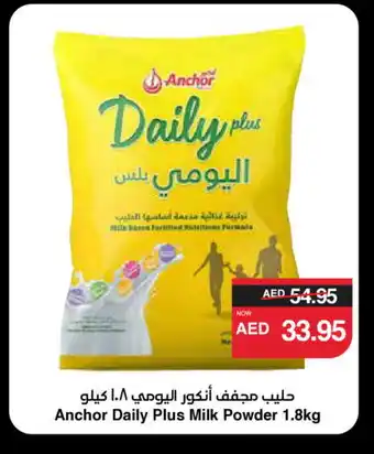 Spar ANCHOR Milk Powder offer