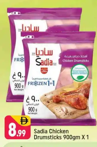 Shaklan SADIA Chicken Drumsticks offer