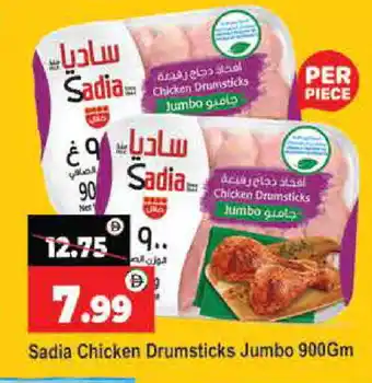 Al Madina SADIA Chicken Drumsticks offer