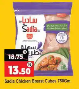Al Madina SADIA Chicken Cubes offer
