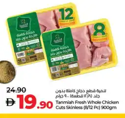 Lulu Hypermarket TANMIAH Fresh Chicken offer