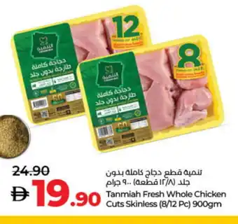 Lulu Hypermarket TANMIAH Fresh Chicken offer