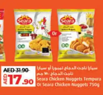 Lulu Hypermarket SEARA Chicken Nuggets offer