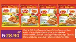 Lulu Hypermarket SEARA Chicken Strips offer