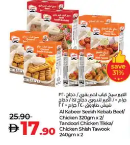 Lulu Hypermarket AL KABEER Shish Tawouk offer