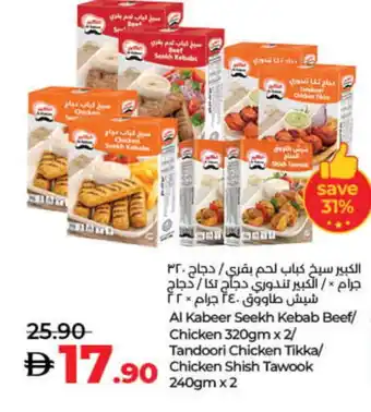 Lulu Hypermarket AL KABEER Shish Tawouk offer