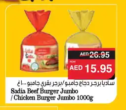 Spar SADIA Chicken Burger offer