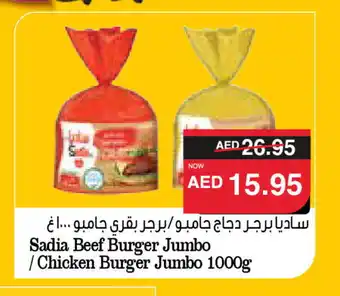 Spar SADIA Chicken Burger offer