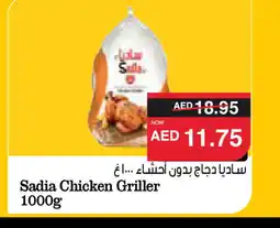Spar SADIA Frozen Whole Chicken offer