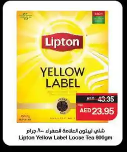 Spar Lipton Tea Powder offer