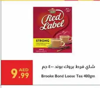 Istanbul Supermarket RED LABEL Tea Powder offer