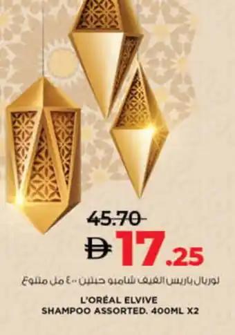 Lulu Hypermarket loreal Shampoo / Conditioner offer