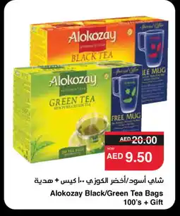 Spar ALOKOZAY Tea Bags offer