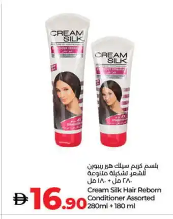 Lulu Hypermarket CREAM SILK Hair Cream offer